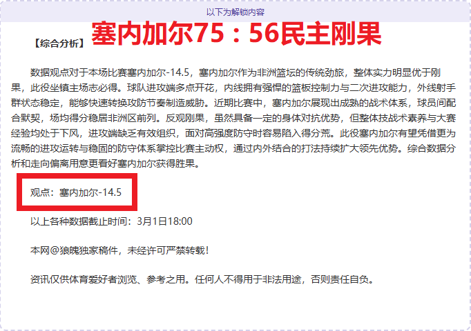 赛程分析,灰熊客场挑,战赛况预测,问鼎娱乐,问鼎娱乐官网入口,问鼎娱乐官网首页,问鼎娱乐官网