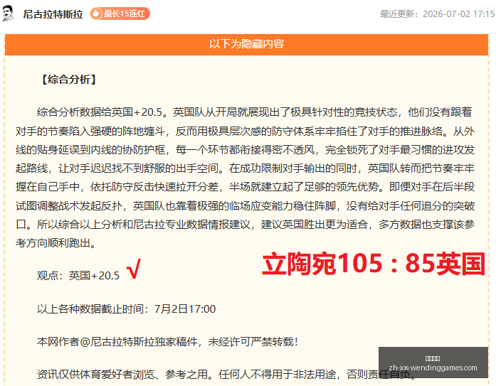图库姆斯主,场胜利大预,能否一扫阴,问鼎娱乐官网,问鼎娱乐App,问鼎娱乐互动,问鼎娱乐体验,问鼎娱乐中心