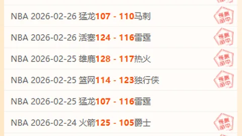 NBA数据分析：雄鹿VS骑士5胜3期专家质合推荐