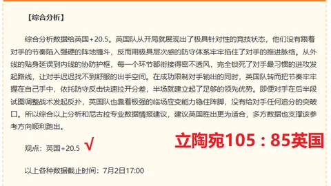 图库姆斯主场胜利大预测：能否一扫阴霾