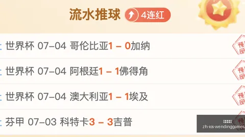 问鼎娱乐 065310 3